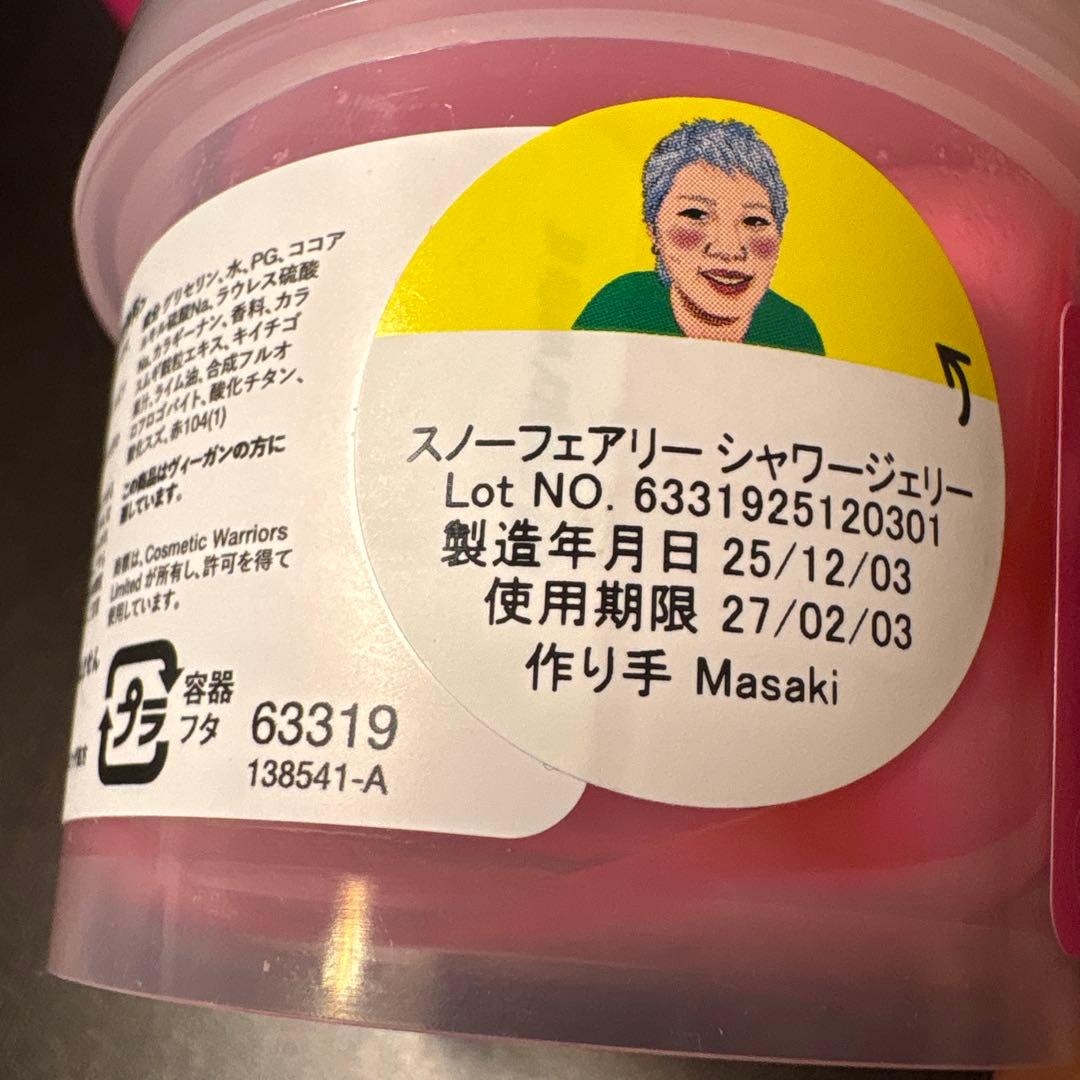 LUSH スノーフェアリー　　セット