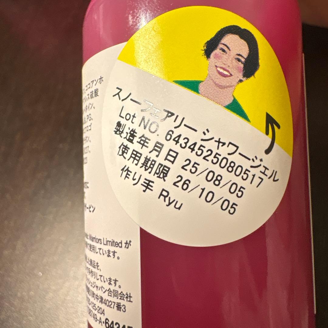 LUSH スノーフェアリー　　セット