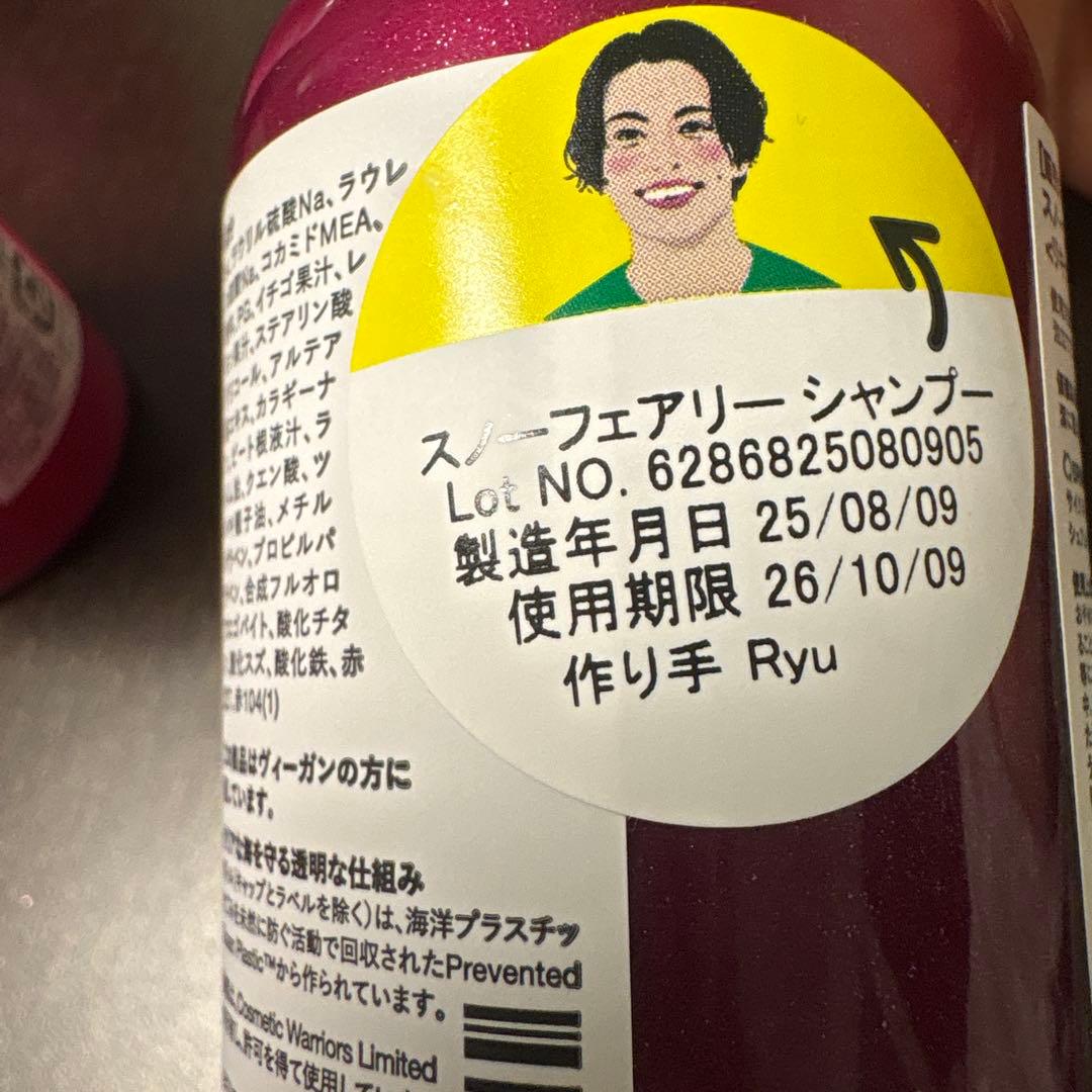 LUSH スノーフェアリー　　セット