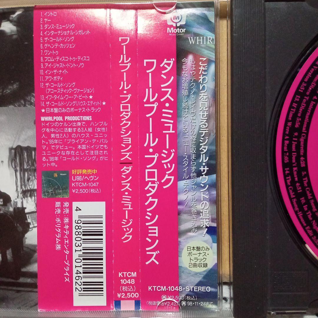 洋楽 WHIRLPOOL PRODUCTIONS DENSE MUSIfC