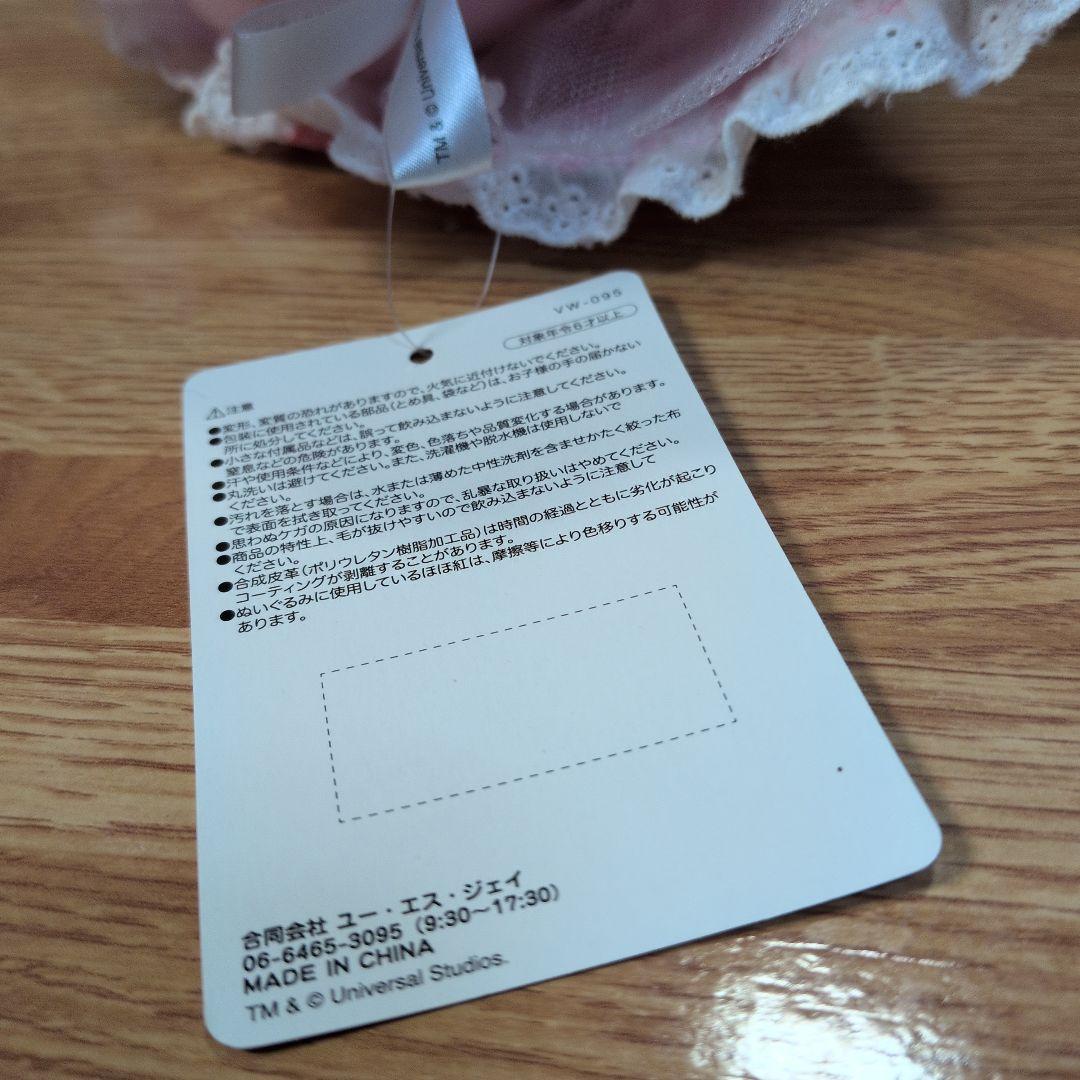 ハローキティ USJ限定ぬいぐるみ 2体セット