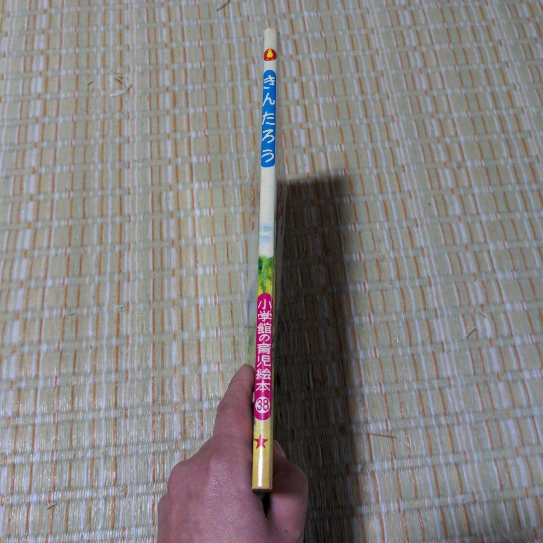 ✅️廃盤レア　きんたろう 3-5歳