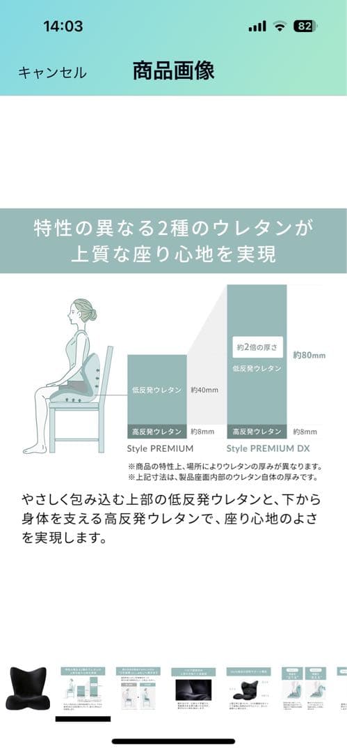 骨盤・姿勢矯正クッション ブラック