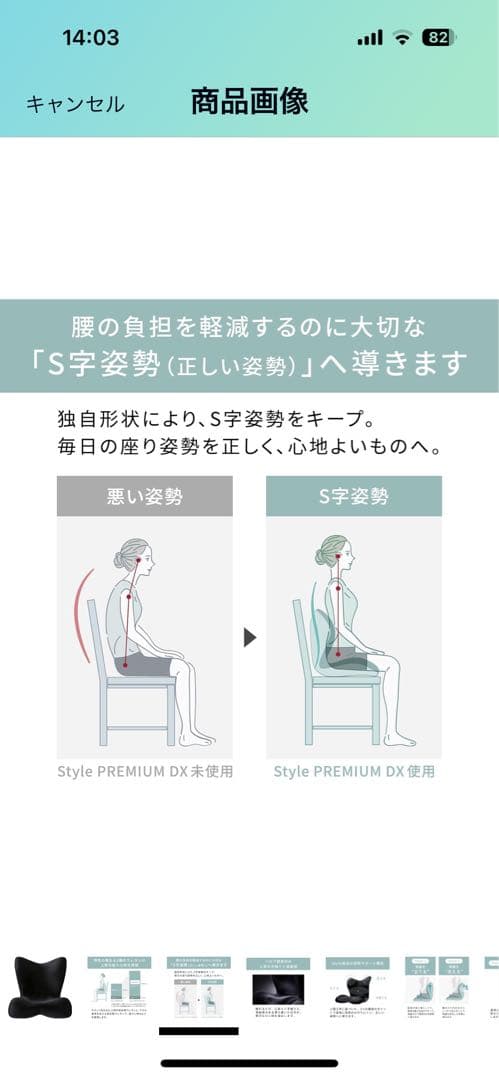 骨盤・姿勢矯正クッション ブラック