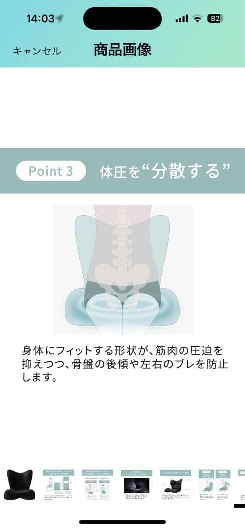 骨盤・姿勢矯正クッション ブラック