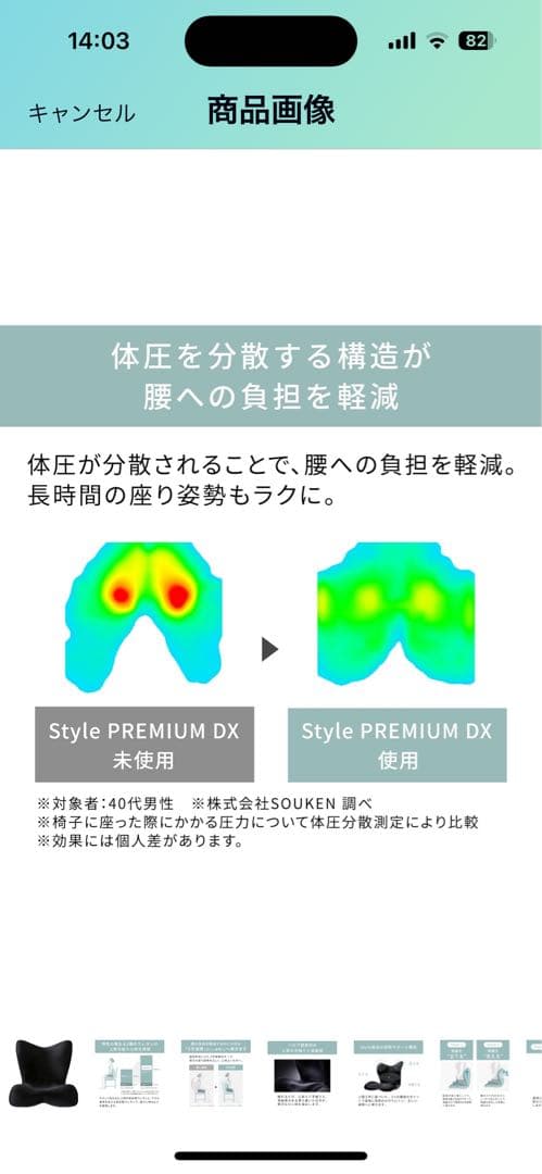 骨盤・姿勢矯正クッション ブラック