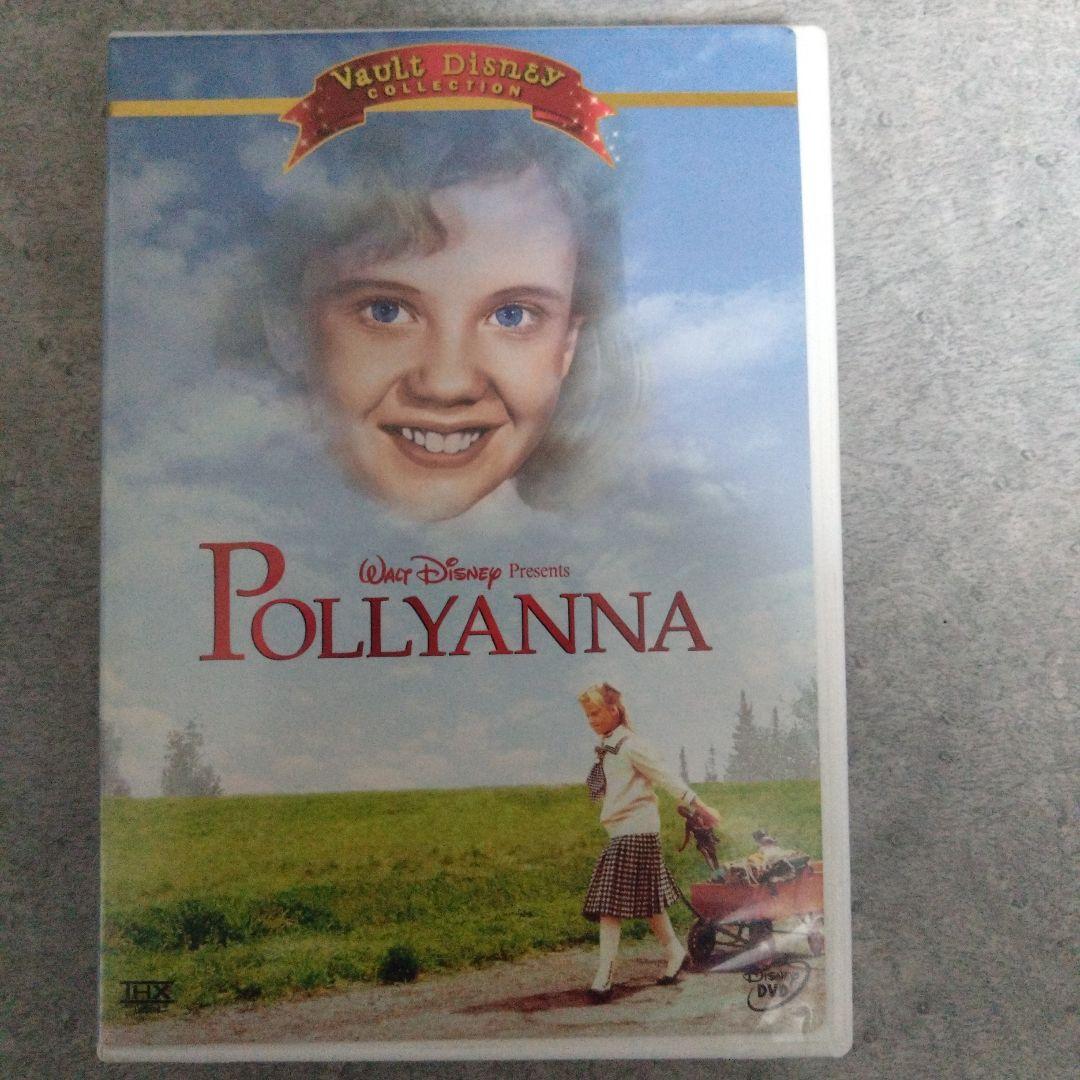 【北米版】パレアナ　POLLYANNA 　 DVD2枚
