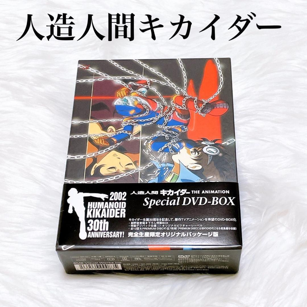 人造人間キカイダー　THE ANIMATION SPECIAL DVD-BOX