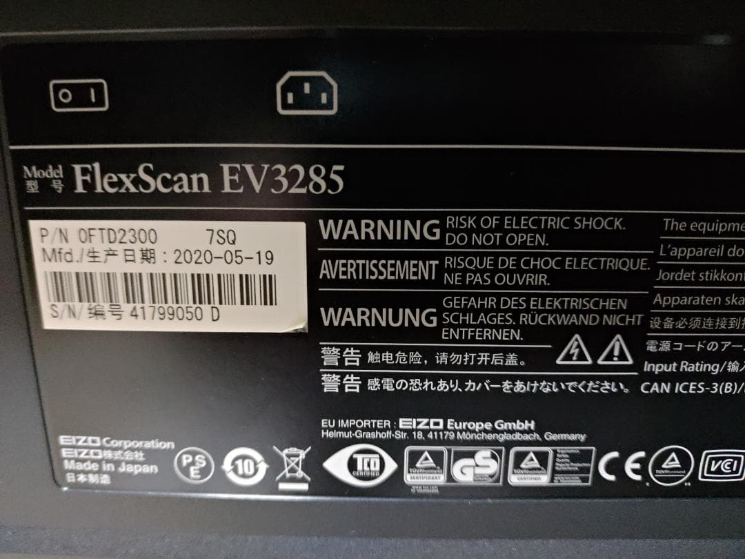 EIZO FlexScan EV3285 31.5インチ液晶モニター 2020y