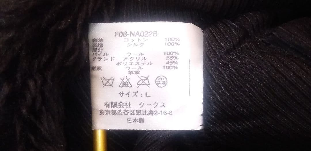 NUMBER (N)INE 耳あて付き ワークキャップ 宮下貴裕 本人期