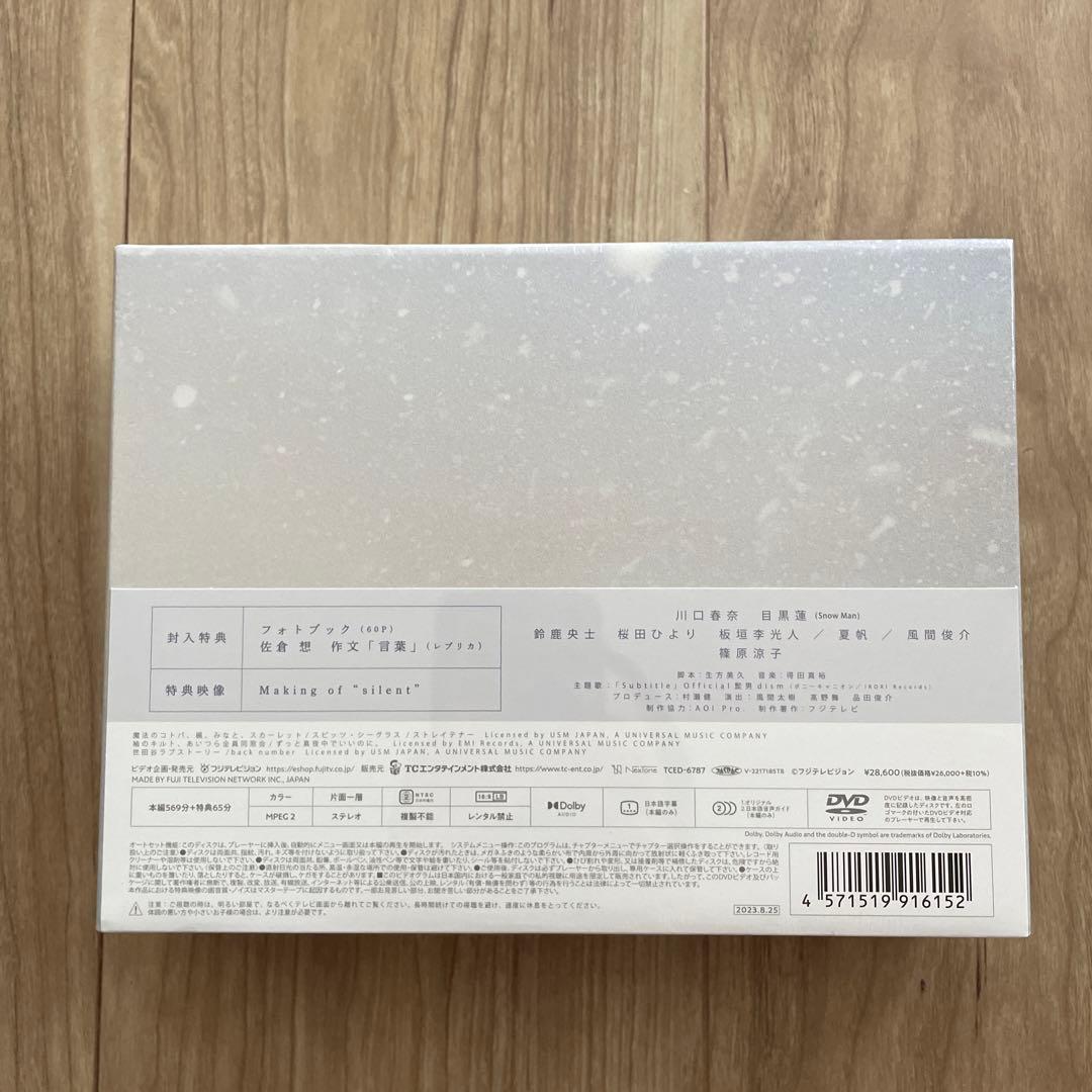 renyusilent-ディレクターズカット版- DVD-BOX〈7枚組〉