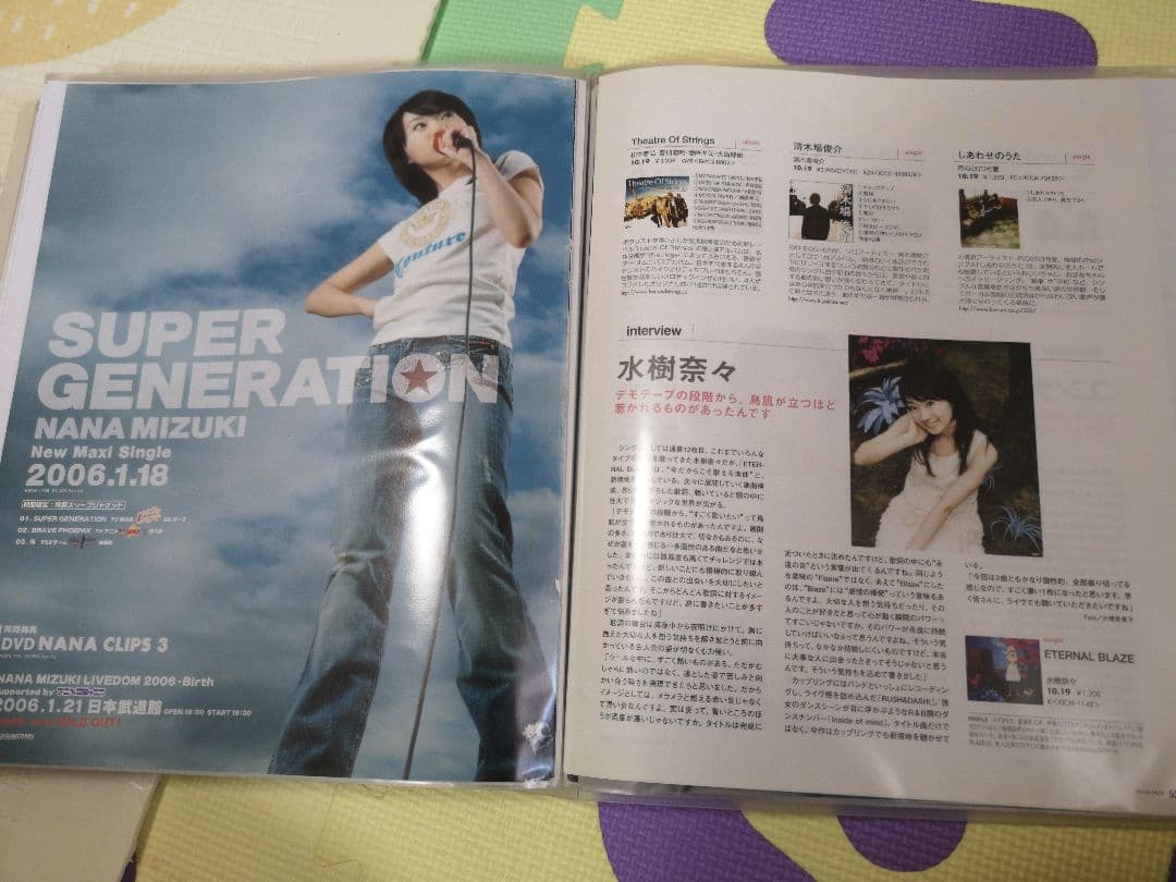 水樹奈々(1冊200円計算)65冊分105ページ切り抜きしファイリング済み