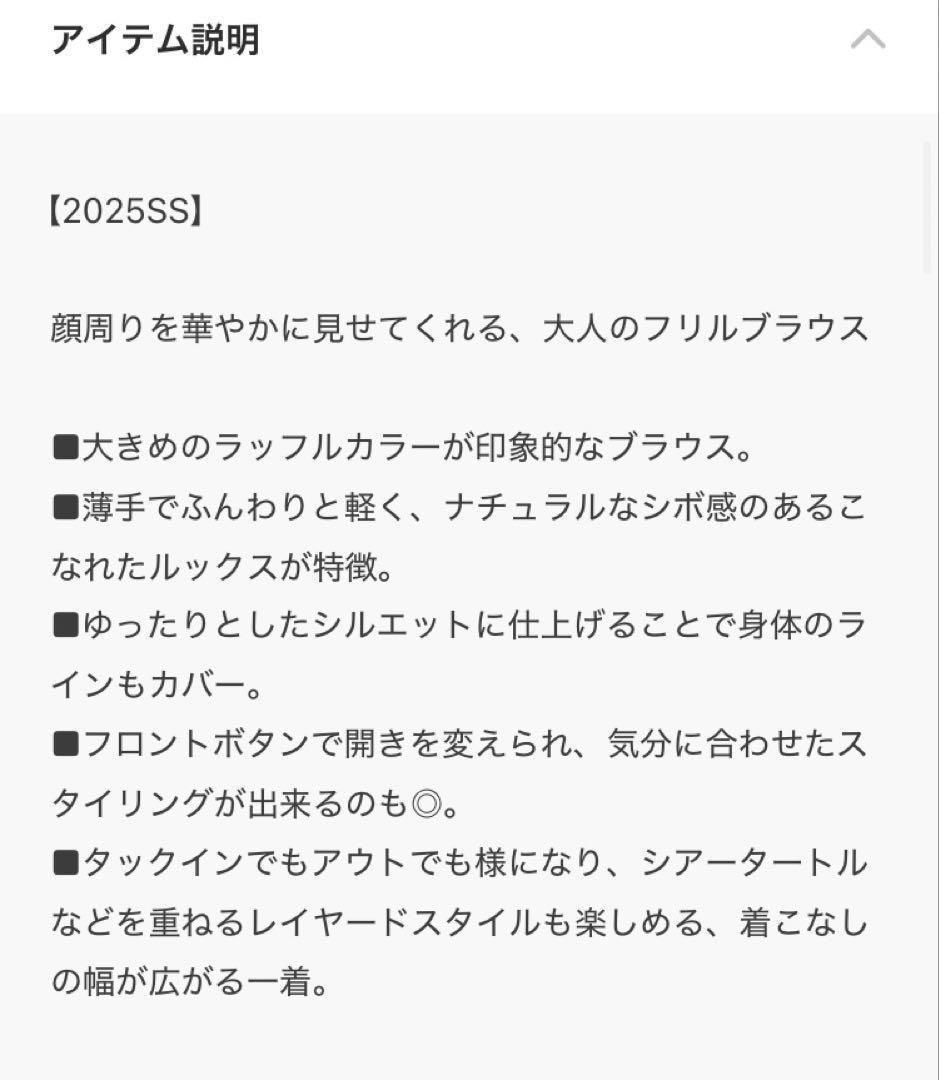 Whim Gazette カスケードフリルブラウス