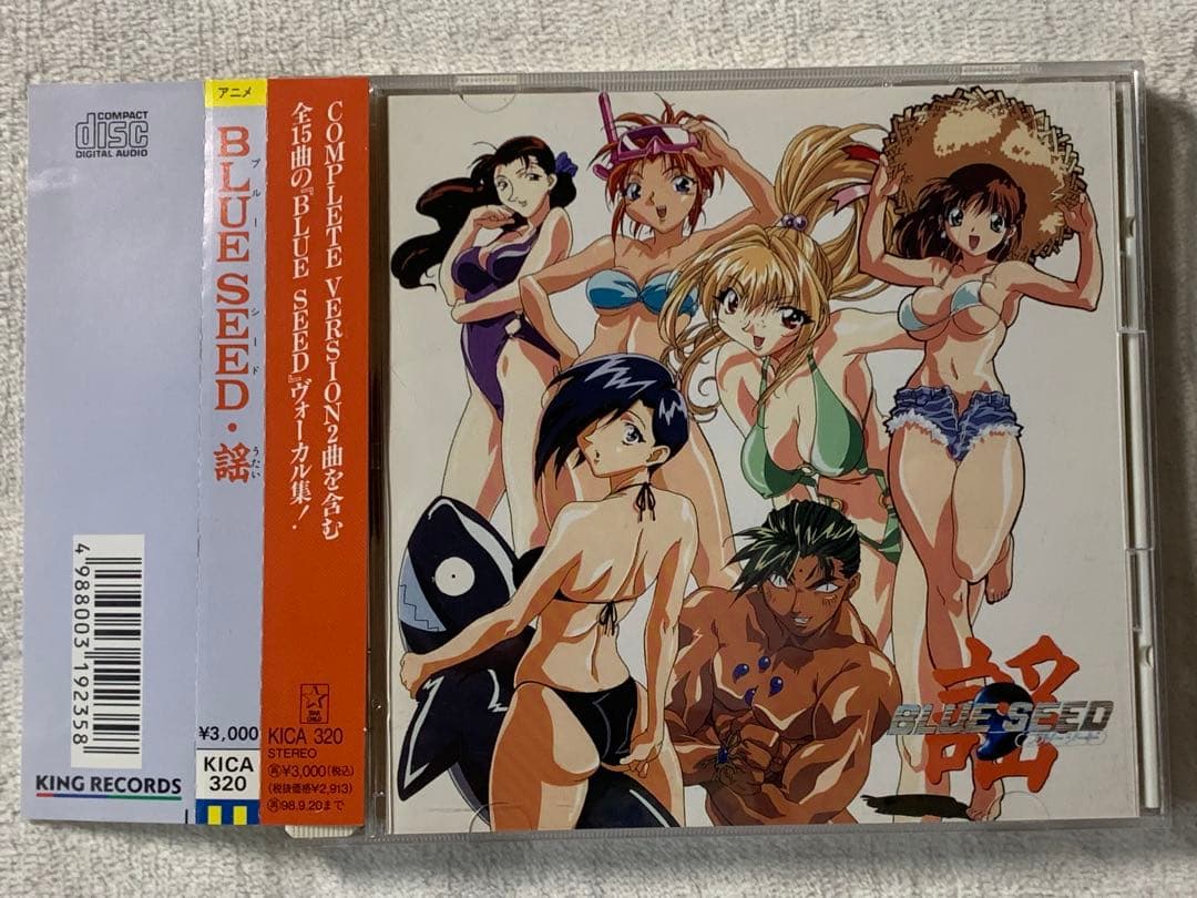 BLUE SEED・謡　中古CD ブルーシード　ヴォーカル集