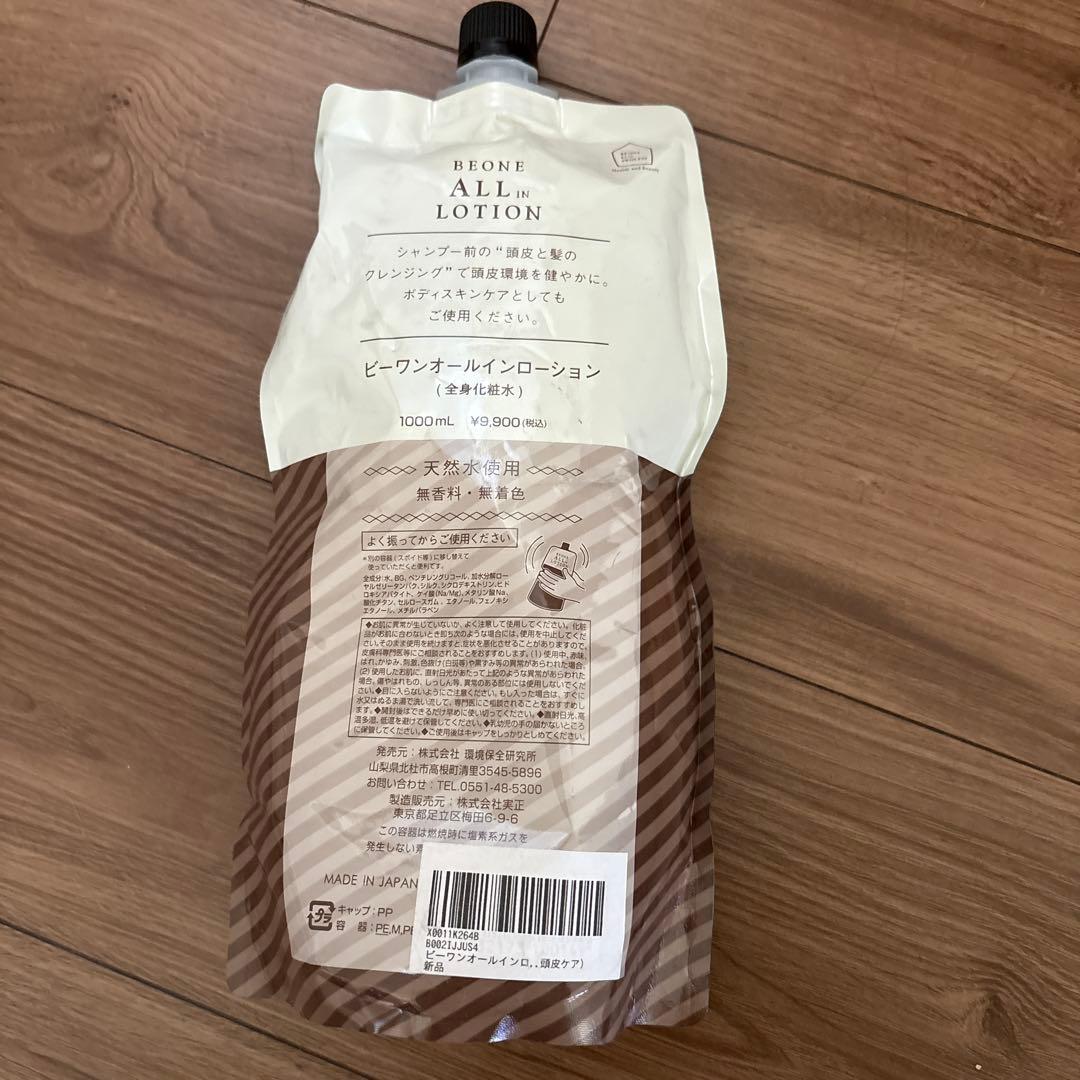 ボディローション BEONE ALL IN LOTION 1000ml