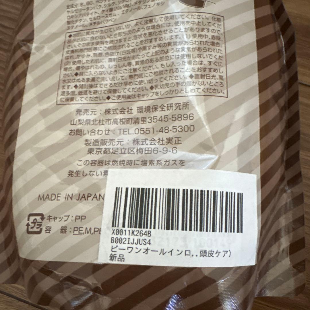 ボディローション BEONE ALL IN LOTION 1000ml