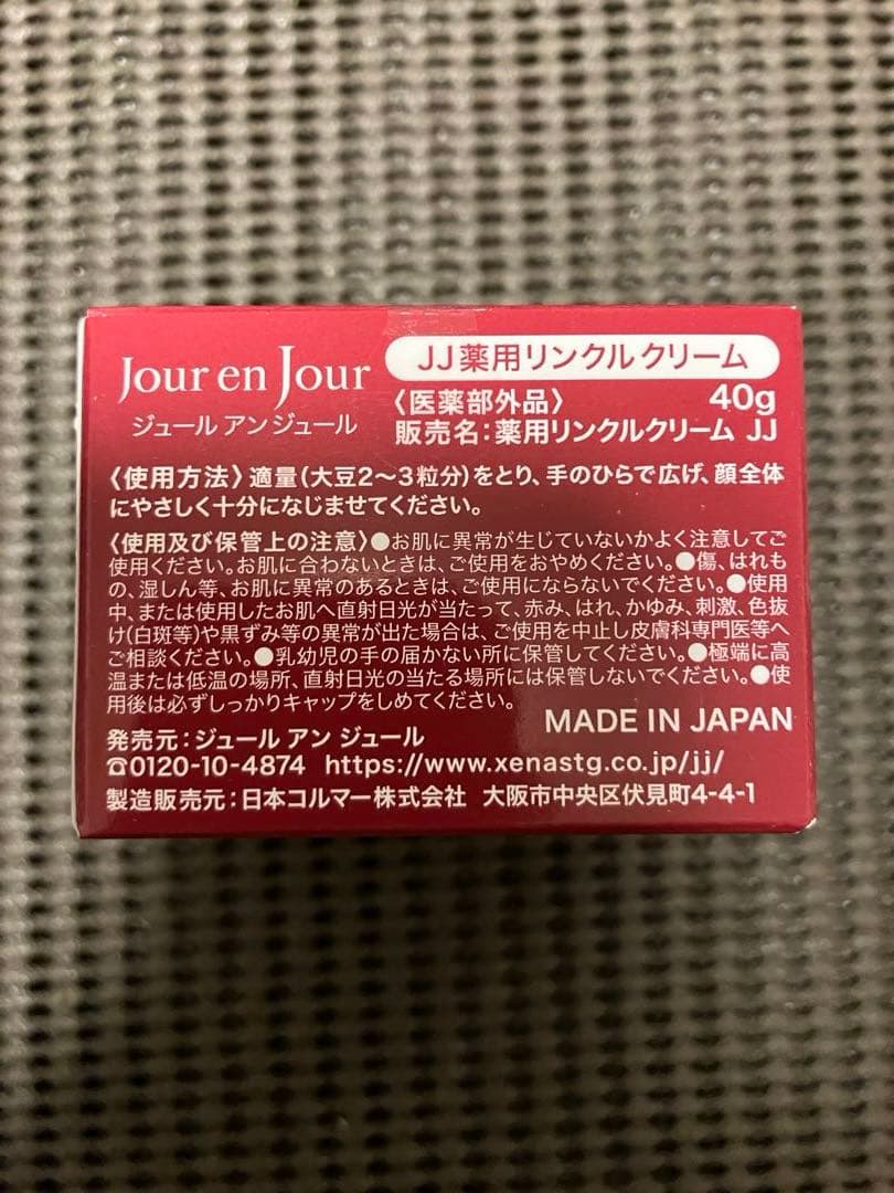 ジーナ　Jour 薬用リンクル化粧水・クリームセット