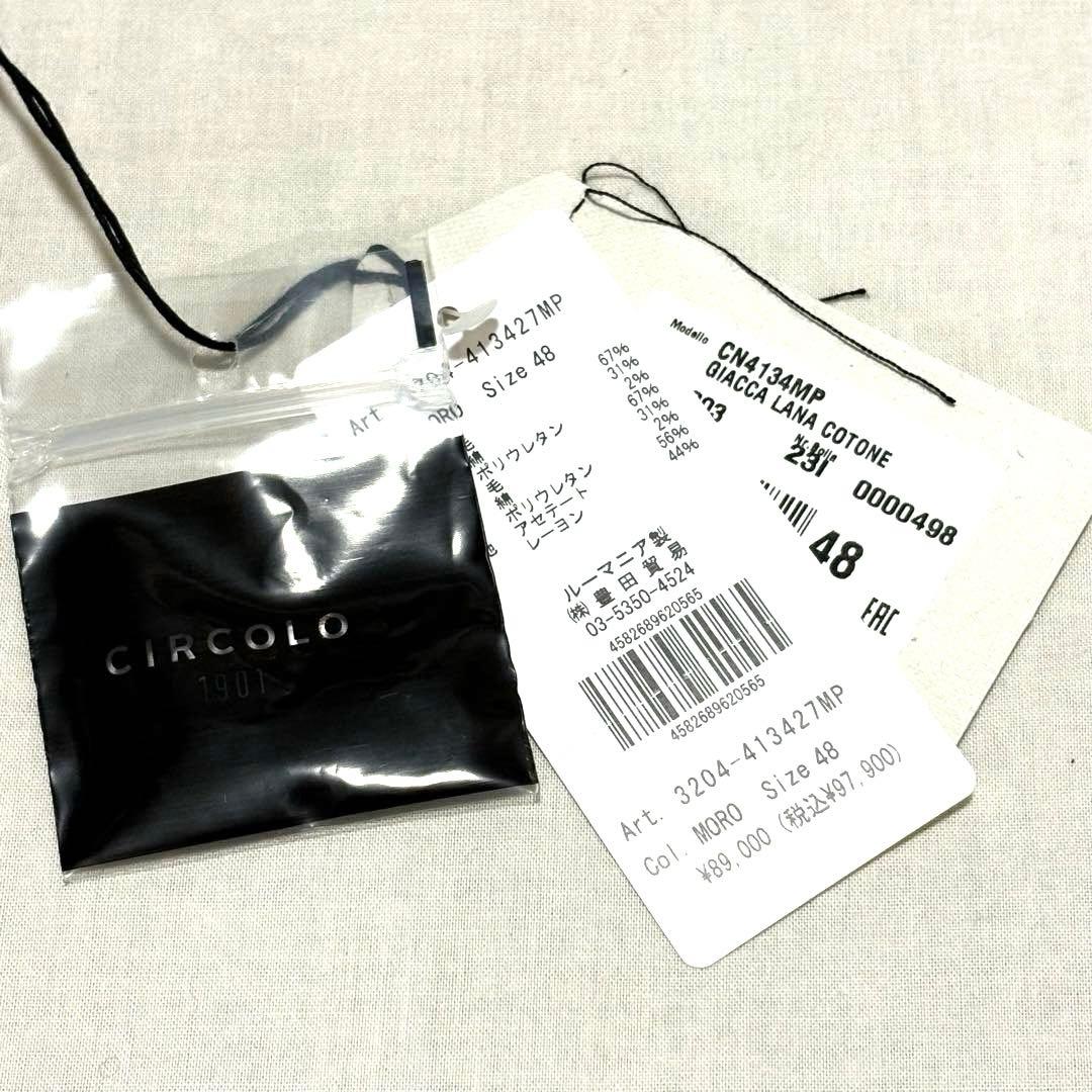 【極美品】CIRCOLO グレンチェックウールコットンジャージージャケット