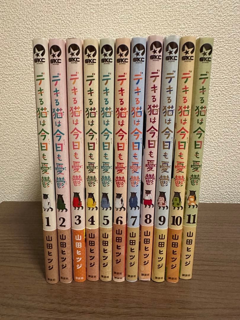 デキる猫は今日も憂鬱 全巻　1〜12巻(初版あり)