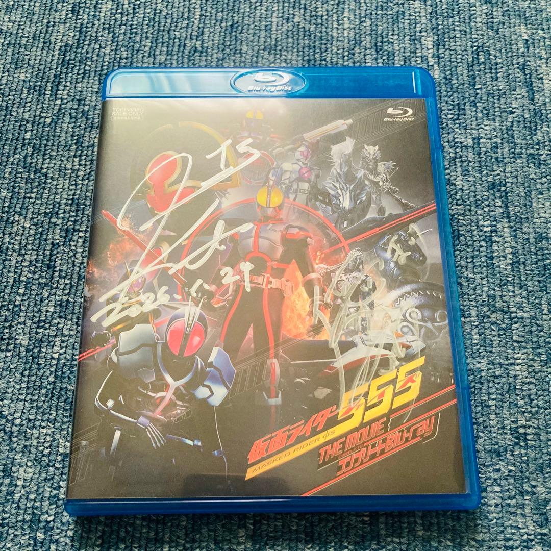 仮面ライダー555(ファイズ) THE MOVIE コンプリートBlu-ray