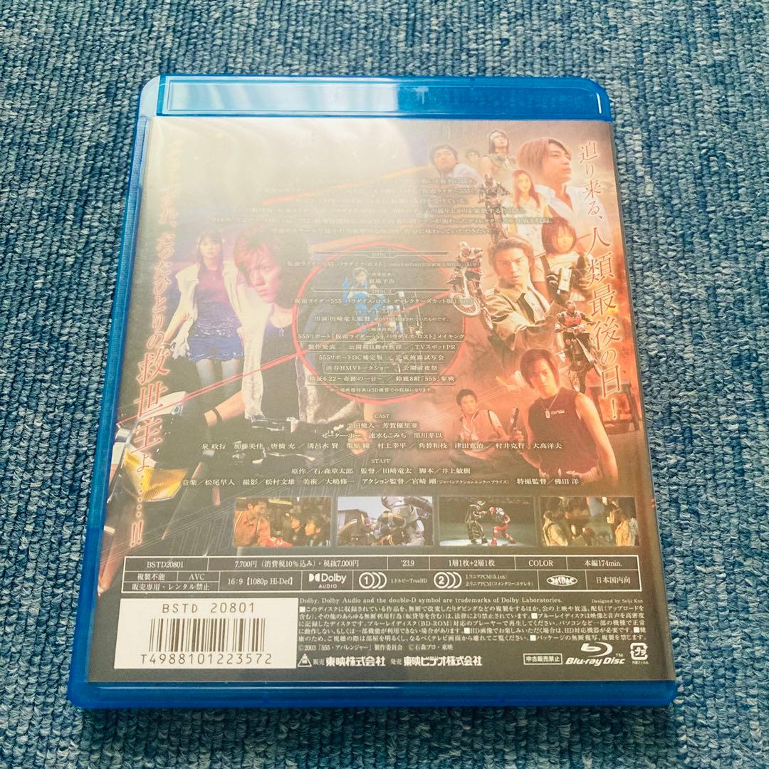 仮面ライダー555(ファイズ) THE MOVIE コンプリートBlu-ray