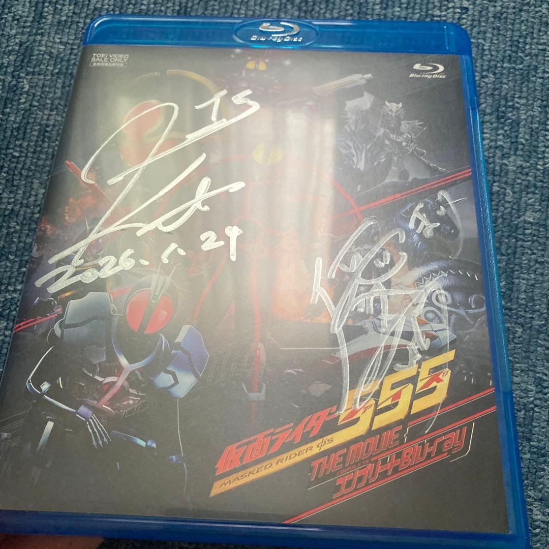 仮面ライダー555(ファイズ) THE MOVIE コンプリートBlu-ray