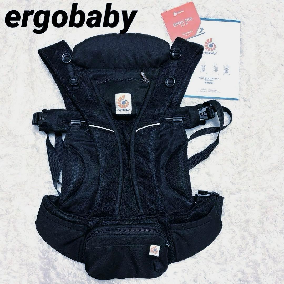 エルゴベビー オムニブリーズ360 ブラック 抱っこ紐 説明書付