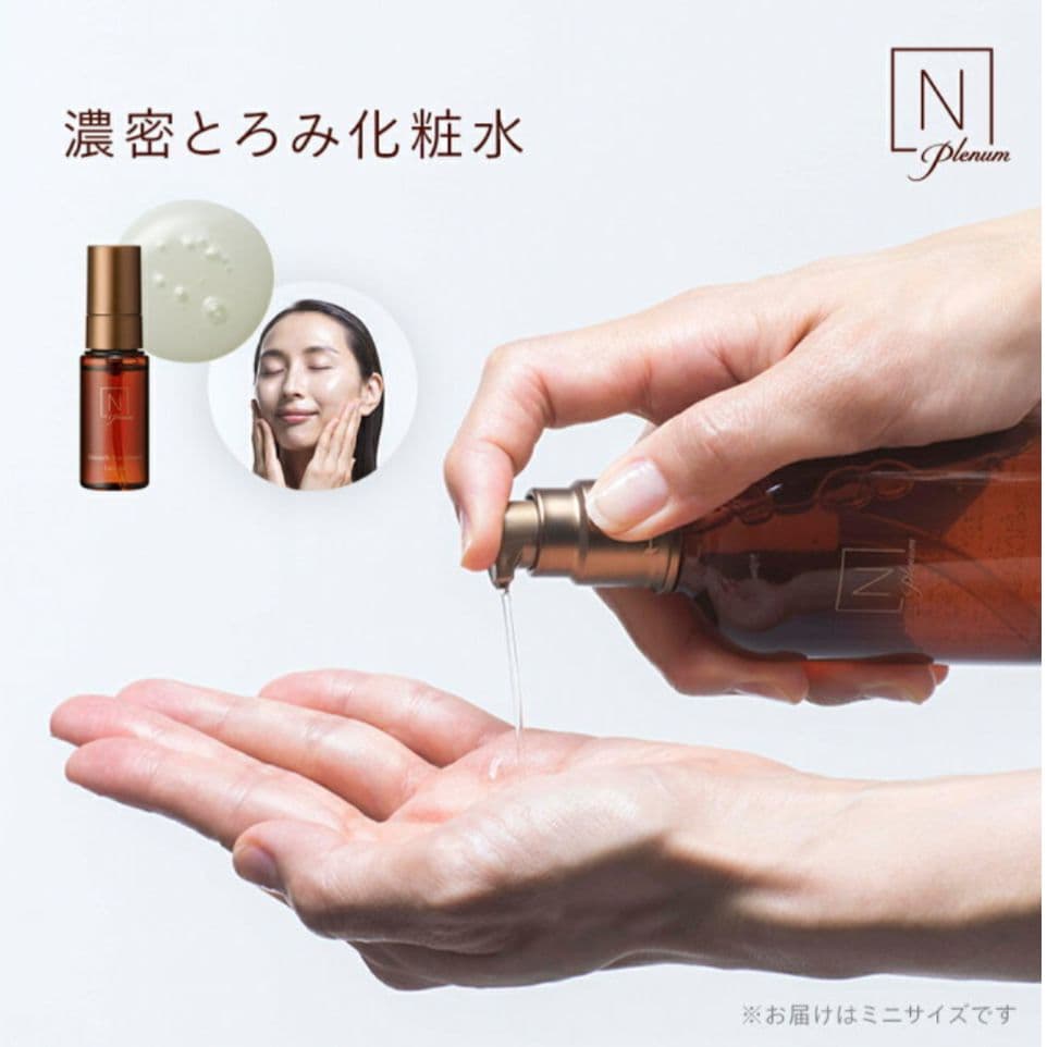 Nオーガニック　スキンケア トライアルセット 12点　特価！早いもの勝ち！