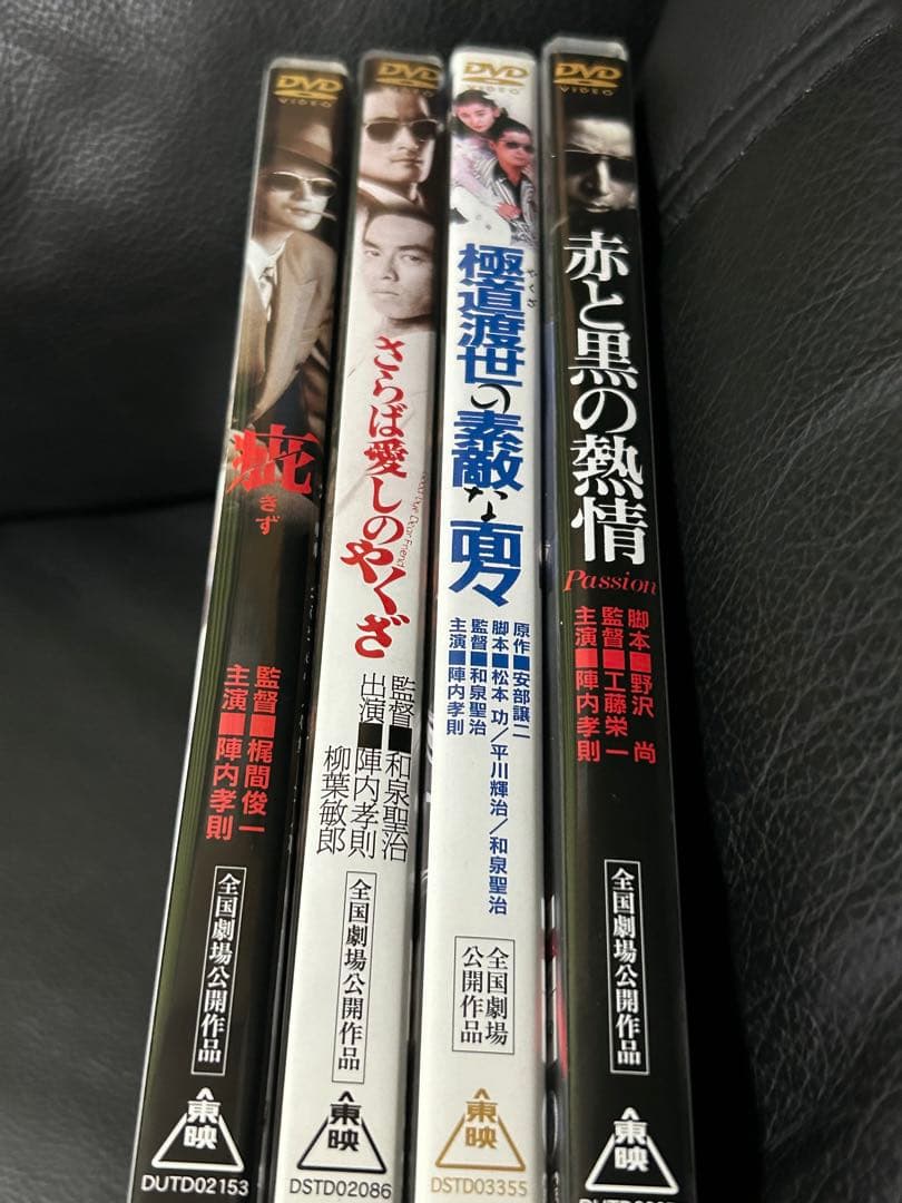 DVD 陣内孝則　4本セット　赤と黒の情熱　柳葉敏郎　安藤昇　90年代