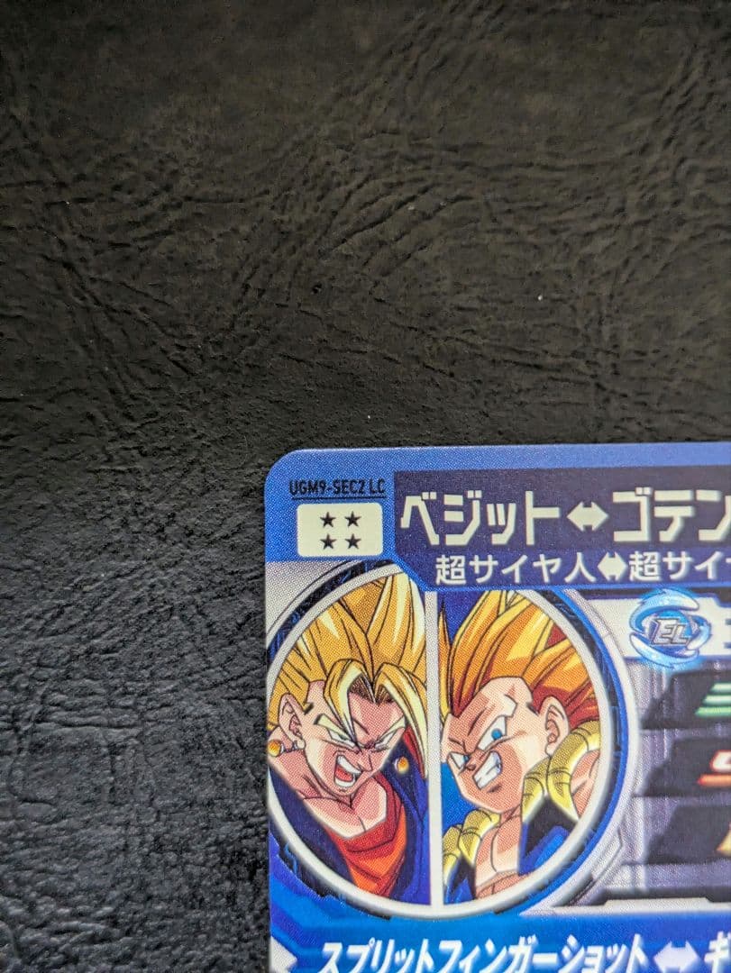 ドラゴンボールヒーローズ　ugm9-sec2 lc ベジット