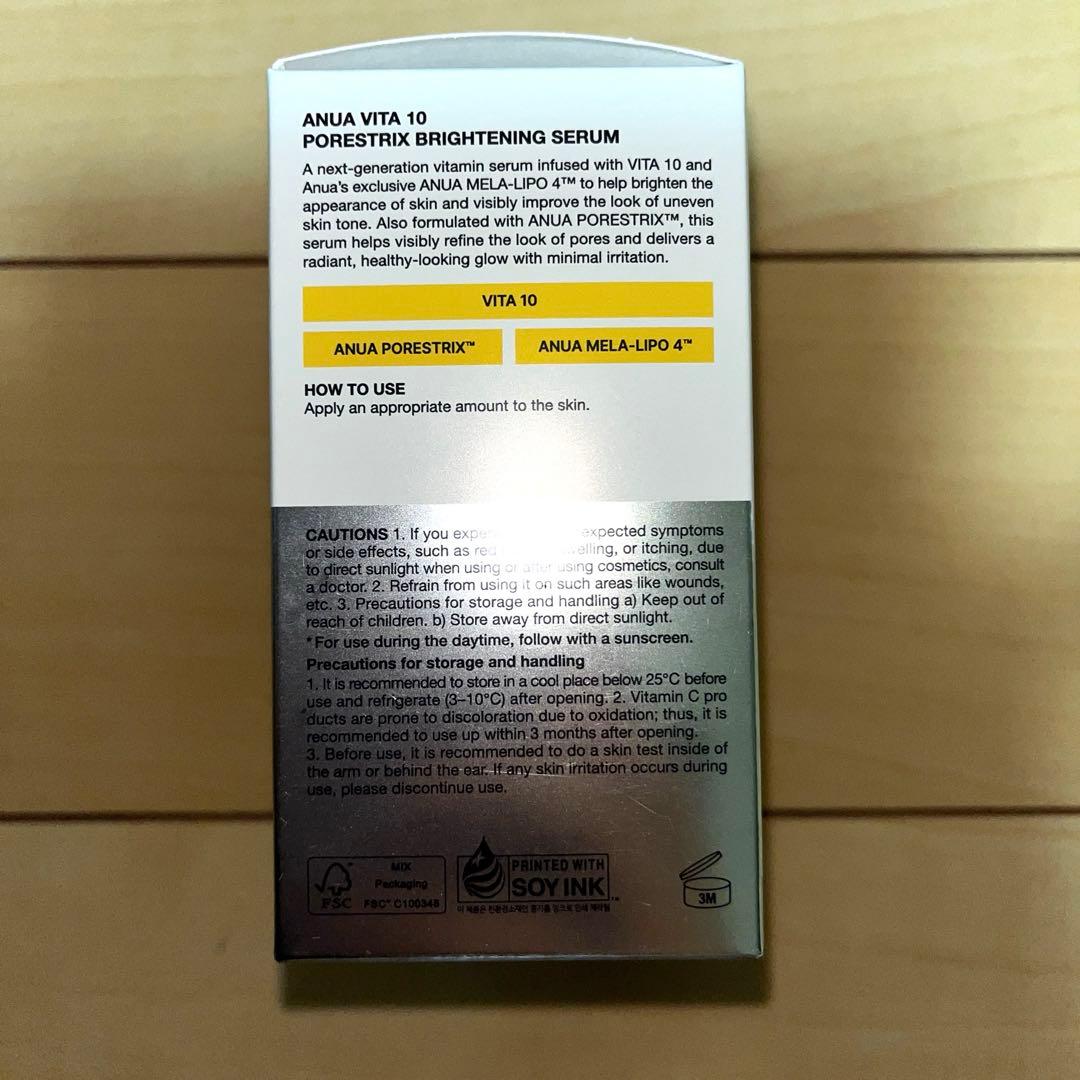 新品未開封 アヌア ビタミン ポアストリックス セラム 20ml 4点セット