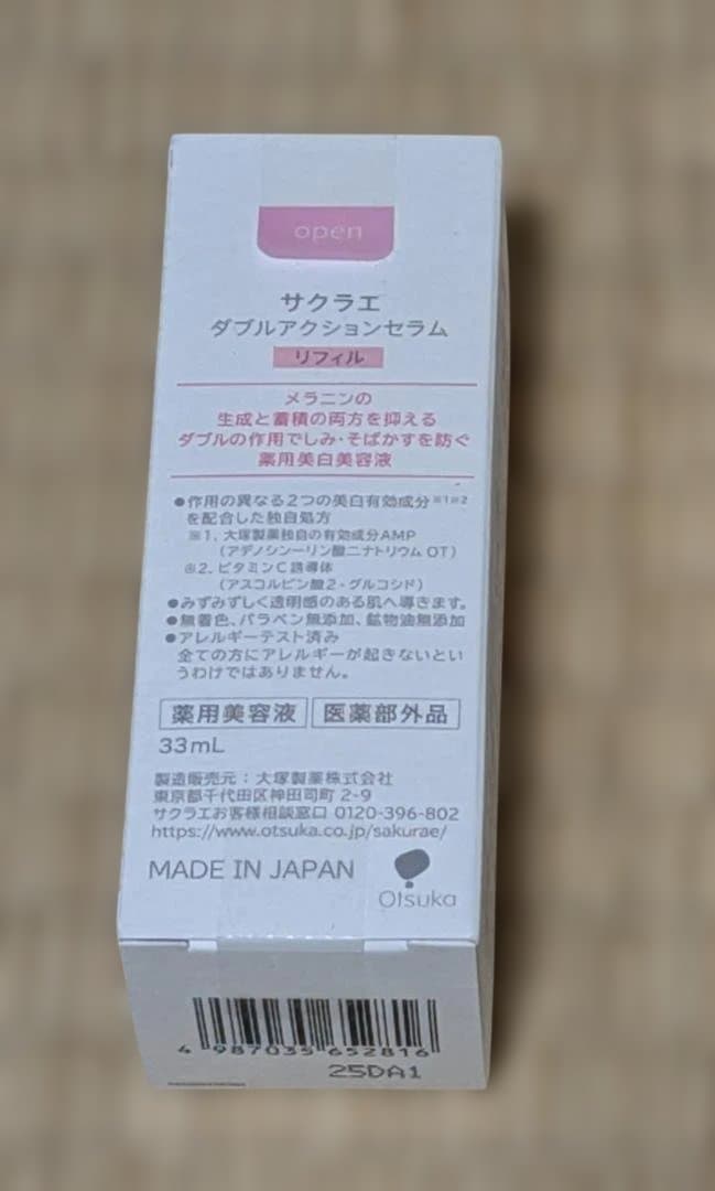 大塚製薬 サクラエ ダブルアクションセラム リフィル33mL