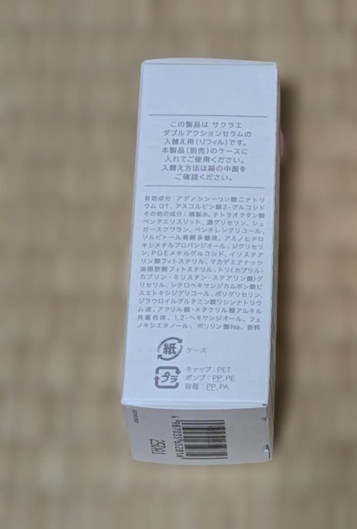 大塚製薬 サクラエ ダブルアクションセラム リフィル33mL