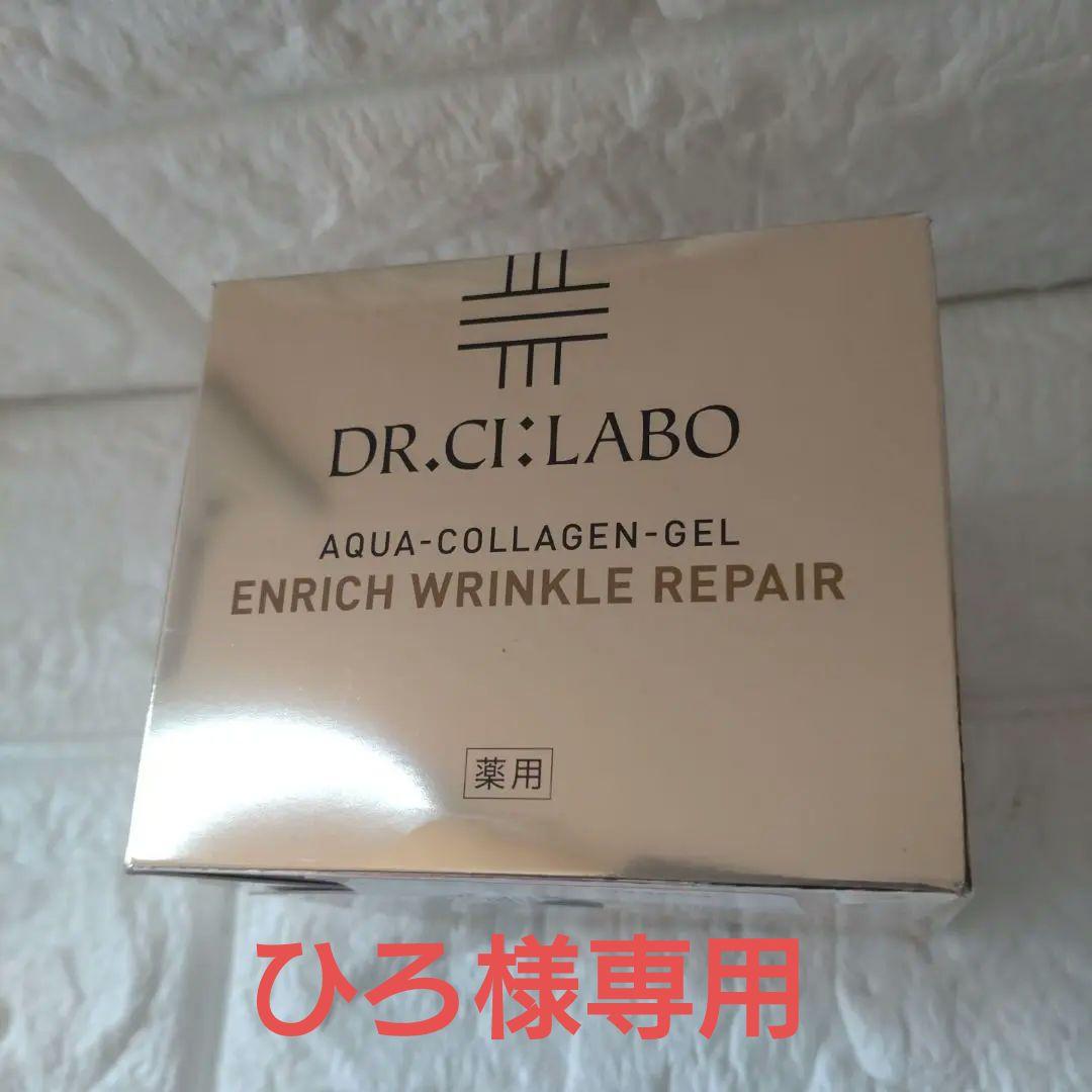 ドクターシーラボ アクアコラーゲンゲル エンリッチリンクルリペア 200g　新品