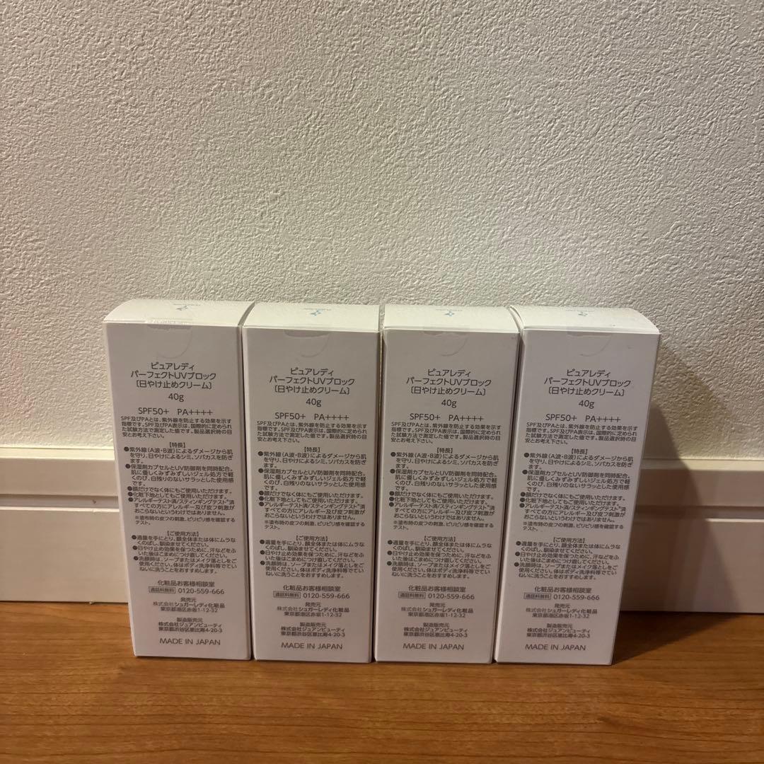 【いちご】パーフェクトUVブロック4個&美容液ファンデーション