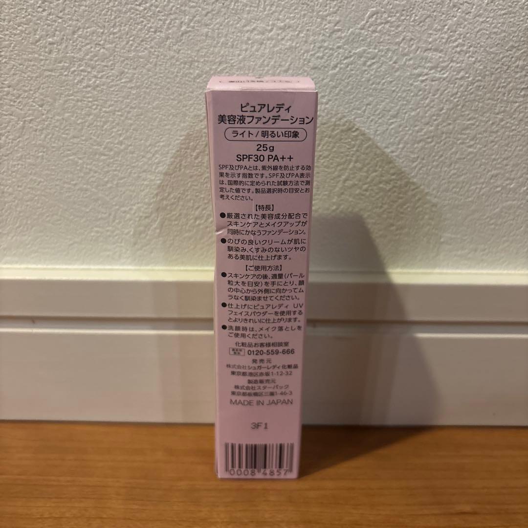 【いちご】パーフェクトUVブロック4個&美容液ファンデーション