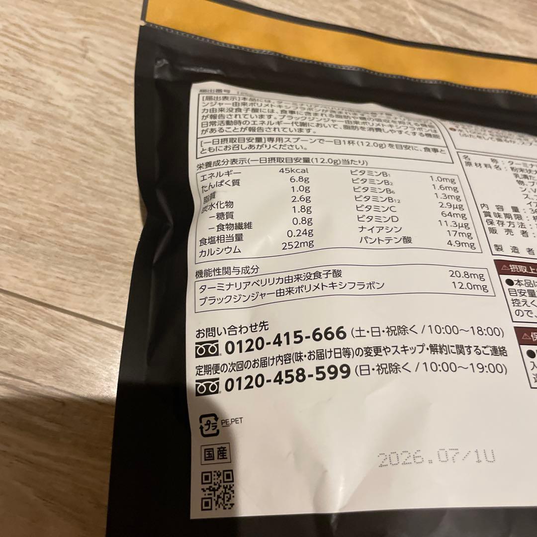 カーブスヘルシービューティーピーチ&マンゴー味、きなこラテ味