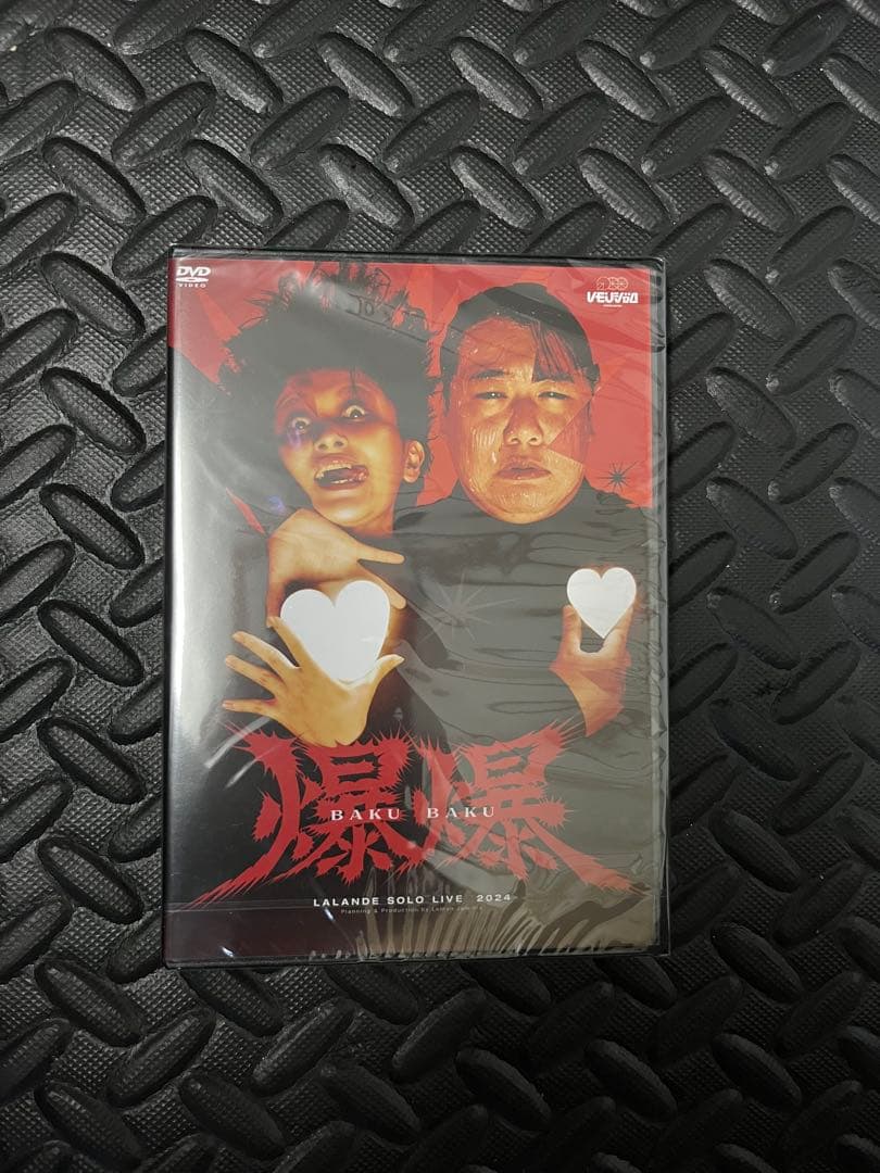 新品未開封　ラランド　単独公演　爆爆　DVD サーヤ　ニシダ　レモンジャム