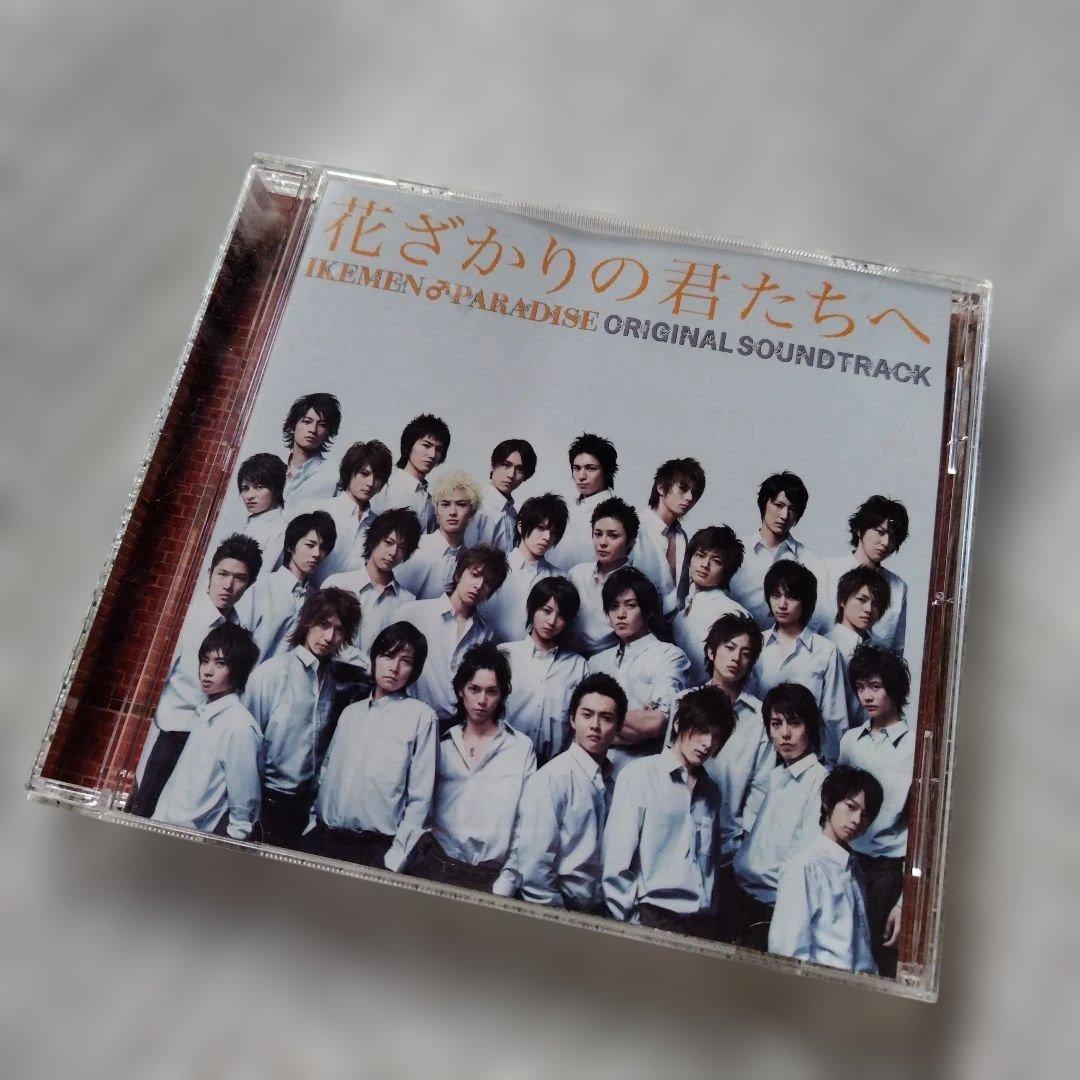 花ざかりの君たちへ~イケメン♂パラダイス / サウンドトラック　結婚式BGM