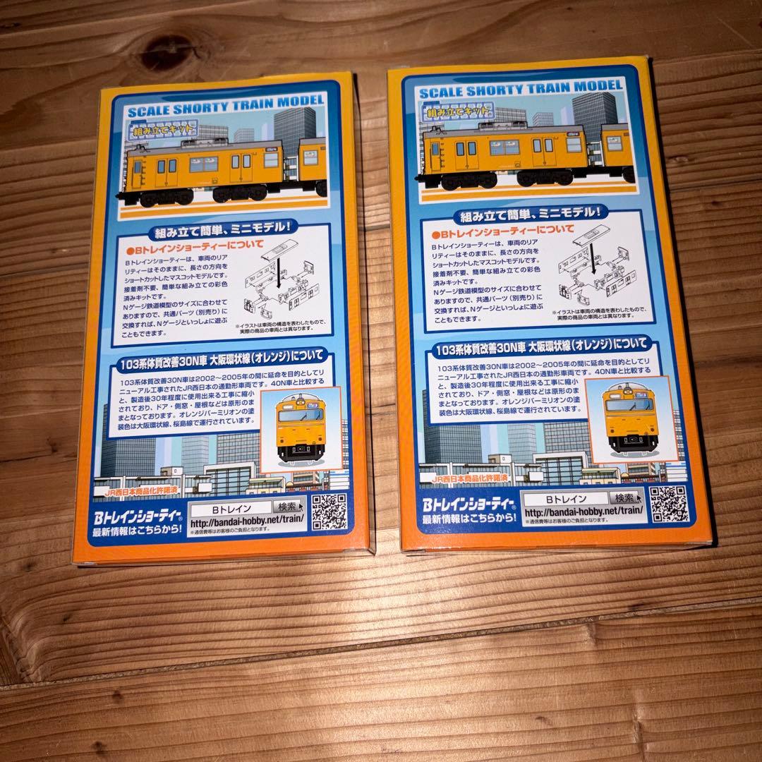 103系　体質改善　30N車　Bトレインショーティー