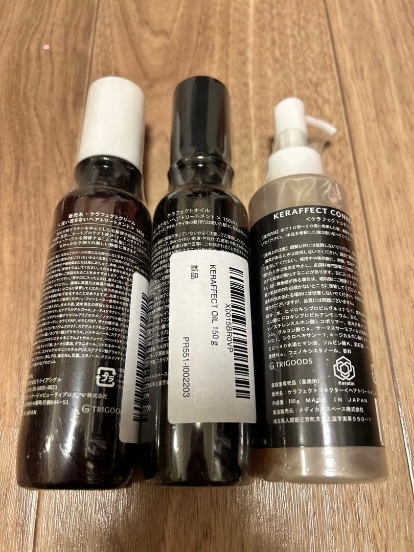 KERAFECT ヘアケアシステム 3点セット