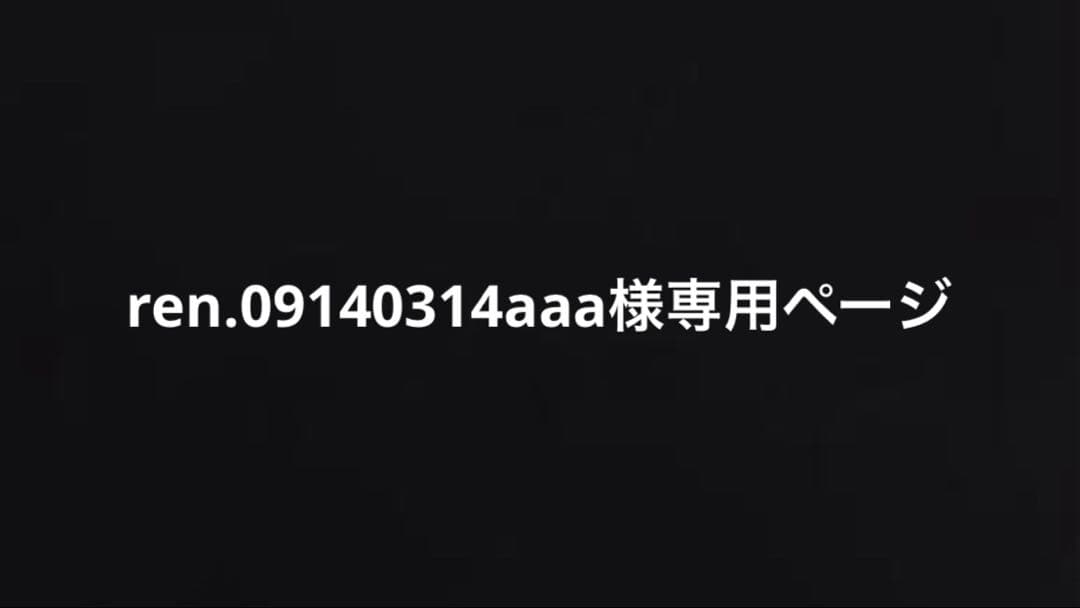 ren.09140314aaaページ