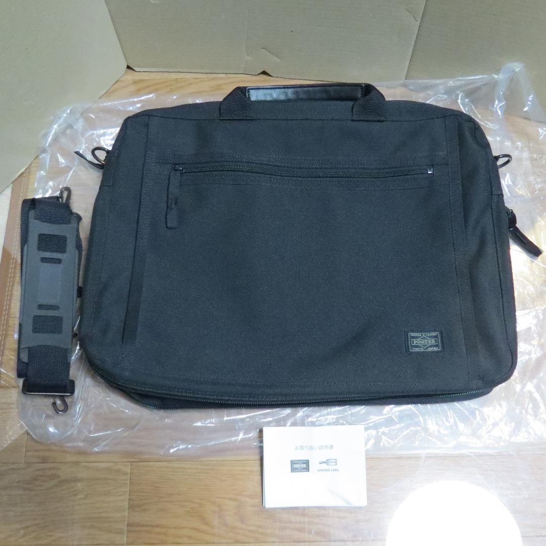 吉田カバン ポーター PORTER 2way ビジネスバッグ ブリーフケース