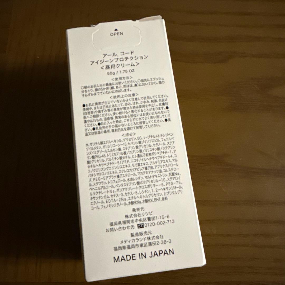 アイジーン プロテクション SPF35 PA＋＋　50g