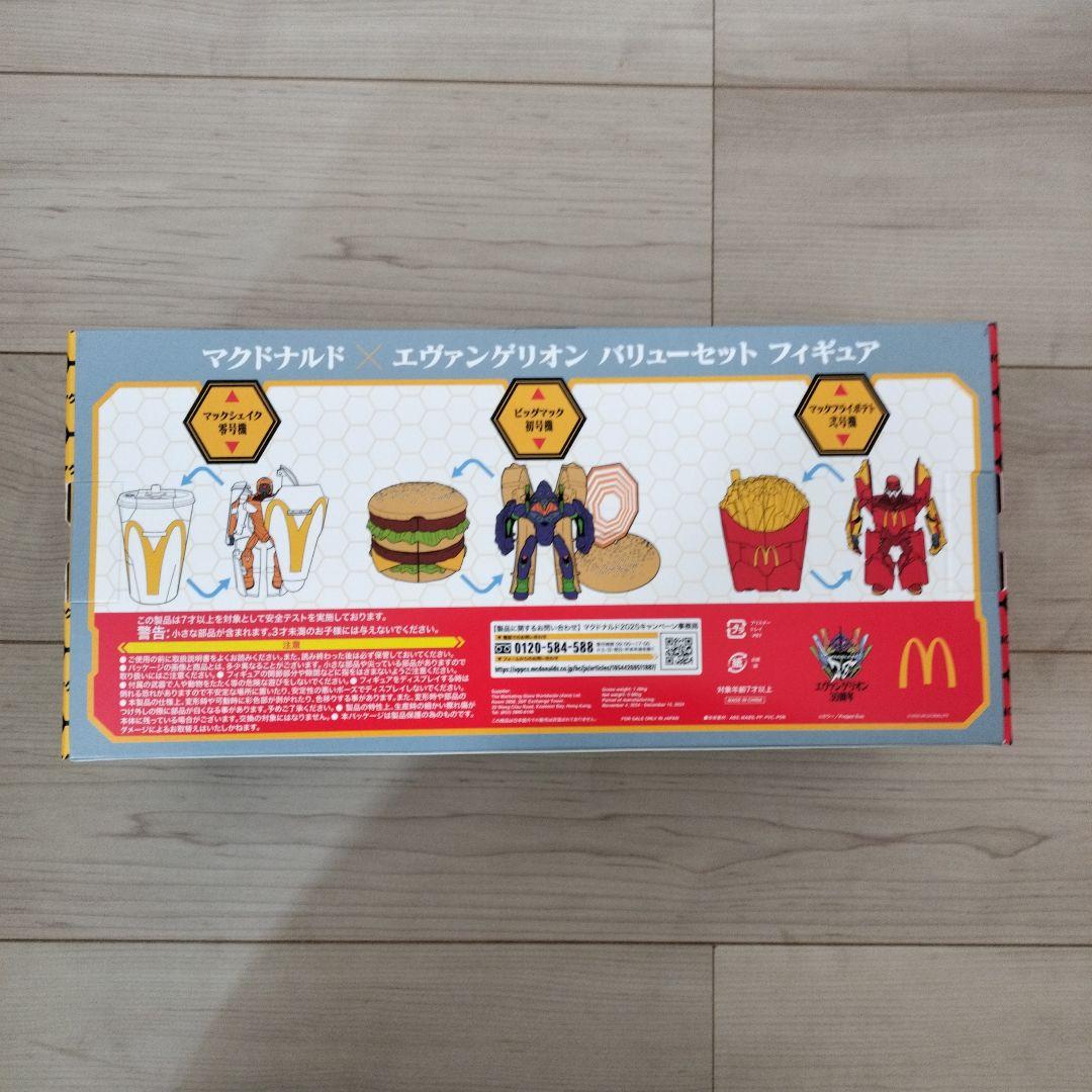 マクドナルド エヴァンゲリオン バリューセット フィギュア