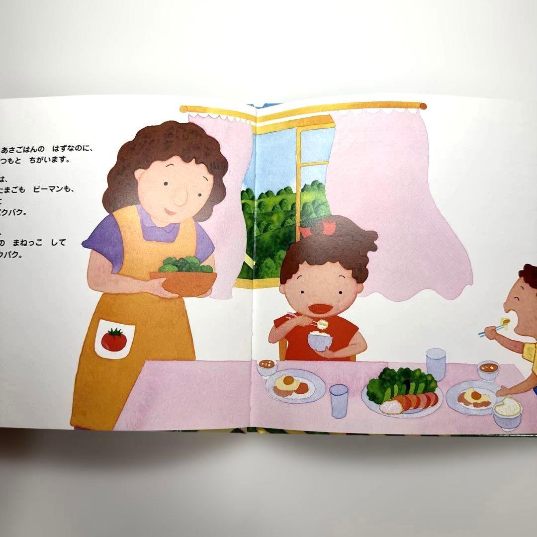 【2点購入150円引】ふしぎなおうちの3つのおへや : 3つのお皿の食育絵本