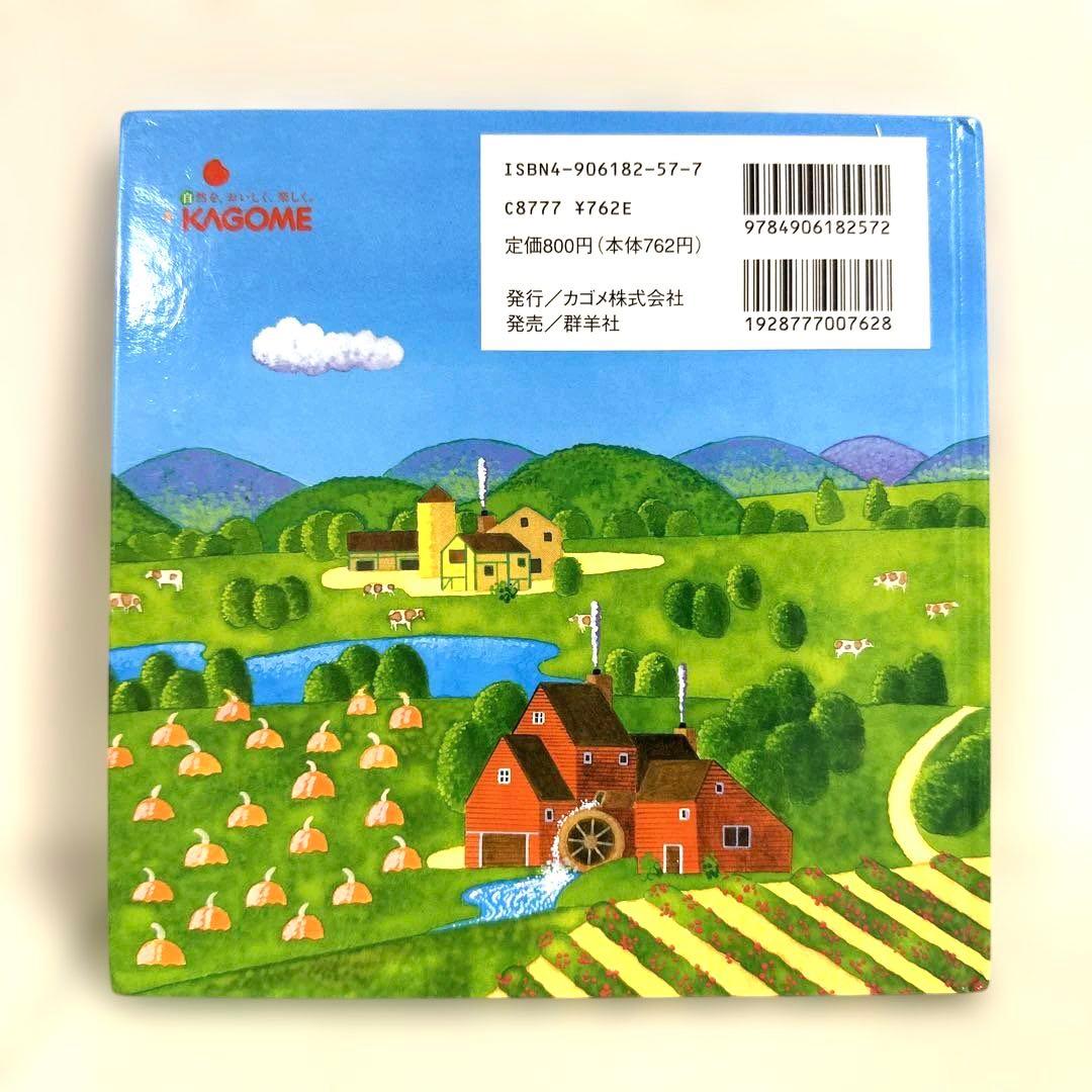 【2点購入150円引】ふしぎなおうちの3つのおへや : 3つのお皿の食育絵本