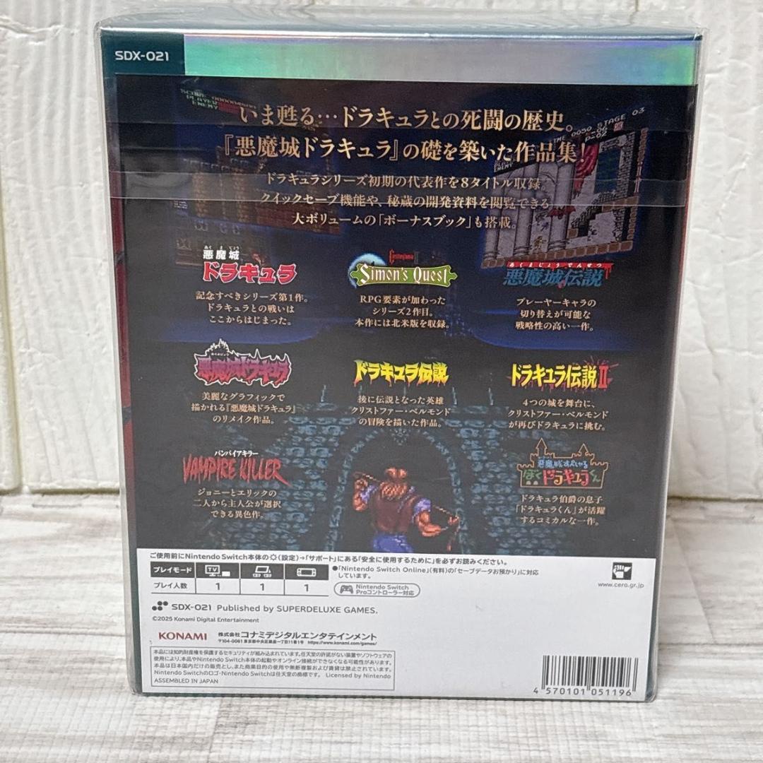 悪魔城ドラキュラ アニバーサリーコレクション DELUXE EDITION