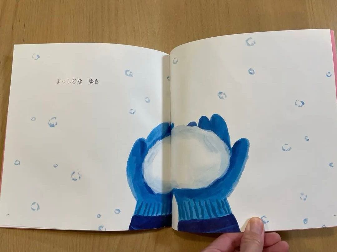 こどものとも　平野恵理子さん　はるをみつけたよ他　四季の本他５冊 おまけ２冊