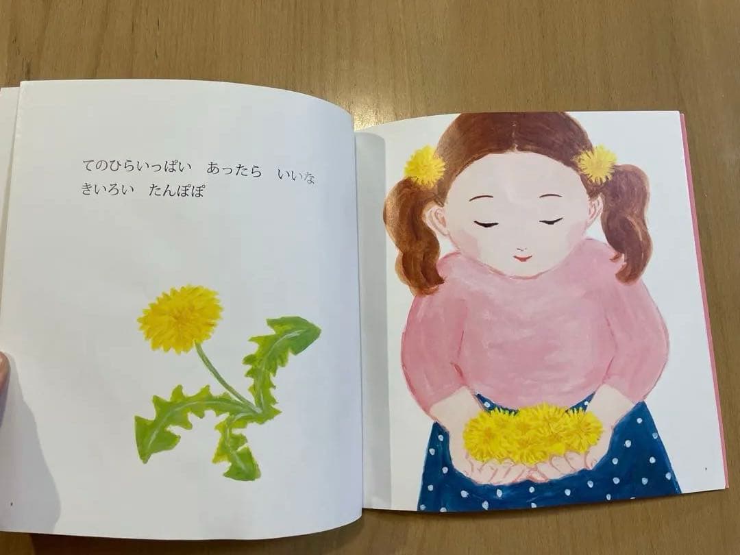 こどものとも　平野恵理子さん　はるをみつけたよ他　四季の本他５冊 おまけ２冊